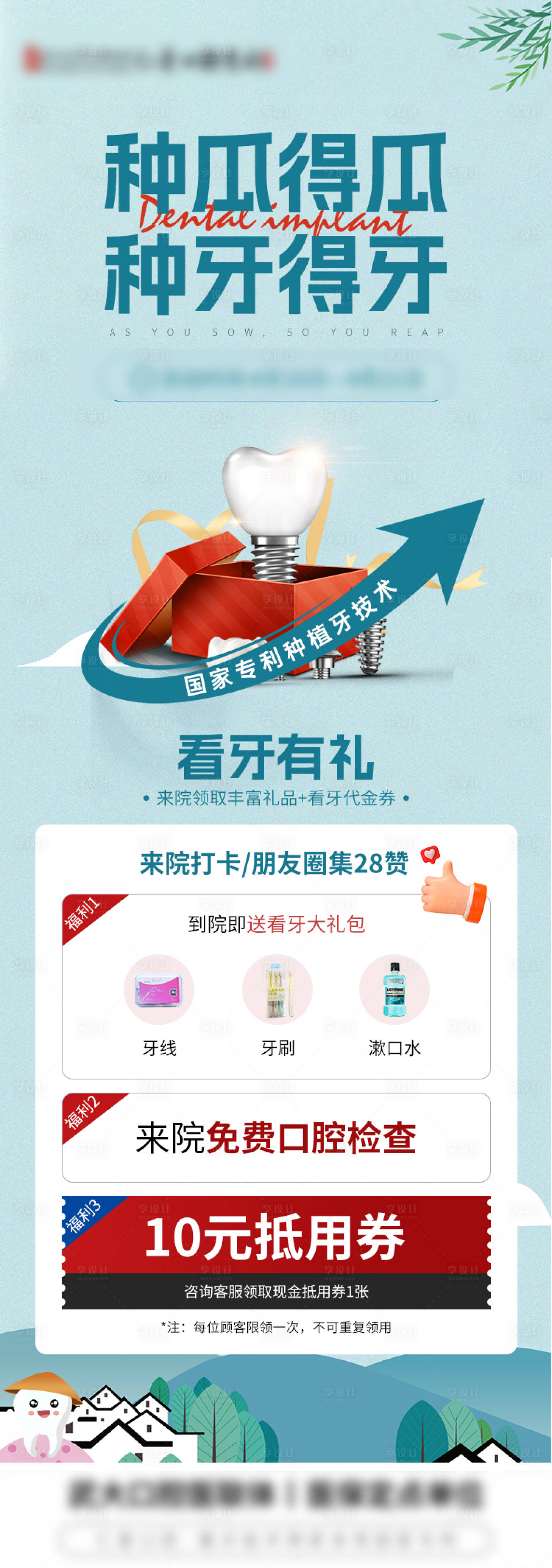 源文件下载【谷雨活动海报】编号：33680015949553828