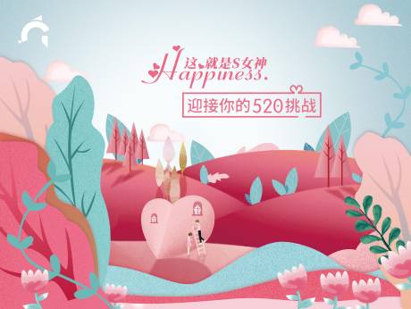 源文件下载【享设计】搜索编号：73720015805036837【情人节活动背景板】