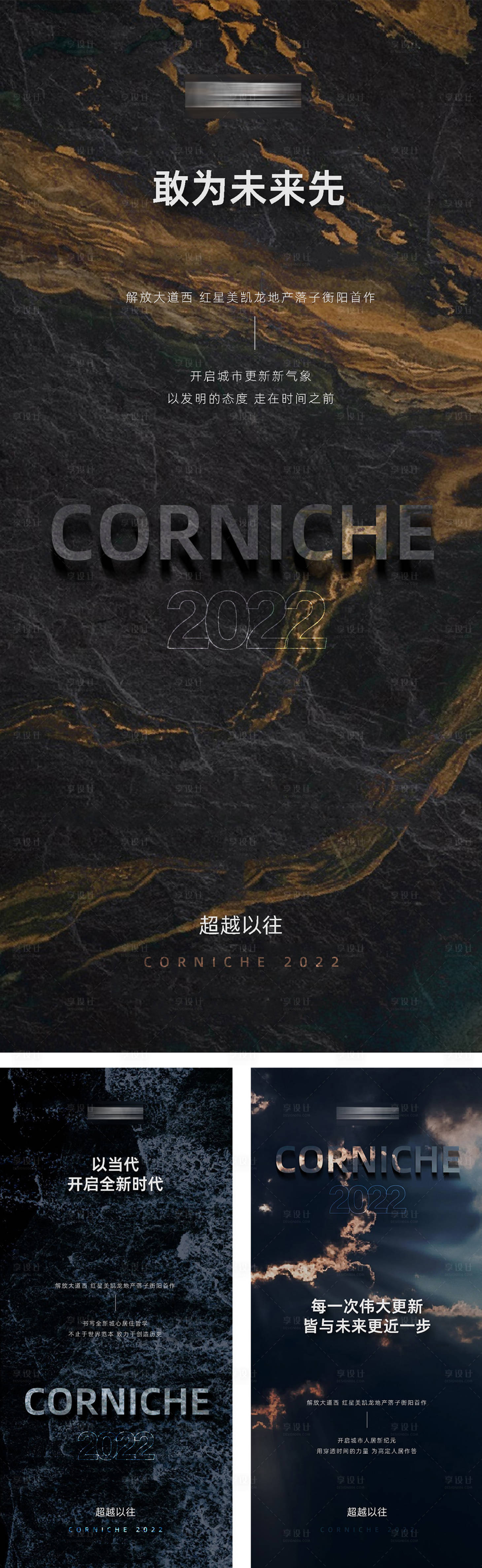源文件下载【享设计】搜索编号：98270016137872439【房地产纹理调性系列刷屏】