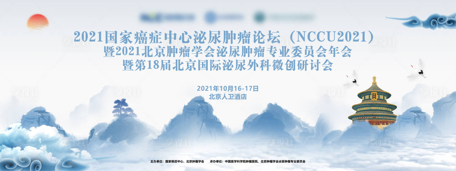 源文件下載【享設(shè)計】搜索編號：94580015861894146【會議主視覺】