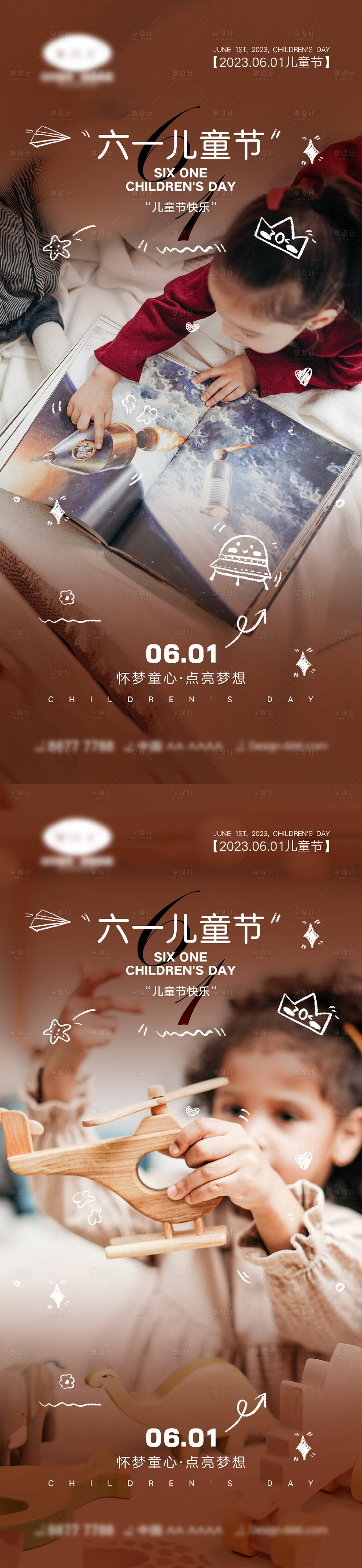 源文件下载【享设计】搜索编号：30260016134132137【61儿童节海报】