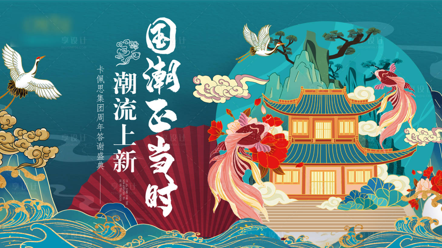 源文件下载【医美国潮大屏背景板】编号：82730016089554595