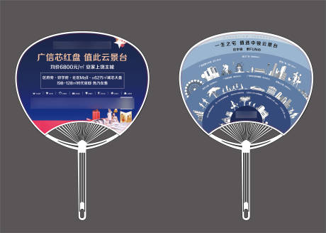 源文件下载【物料】编号：81660015983687929