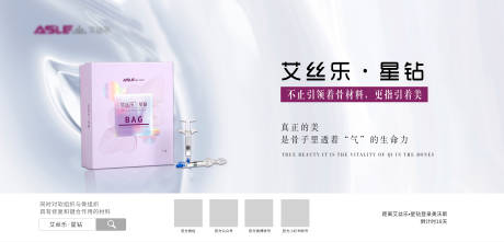 源文件下载【医美产品banner】编号：38860016374695442