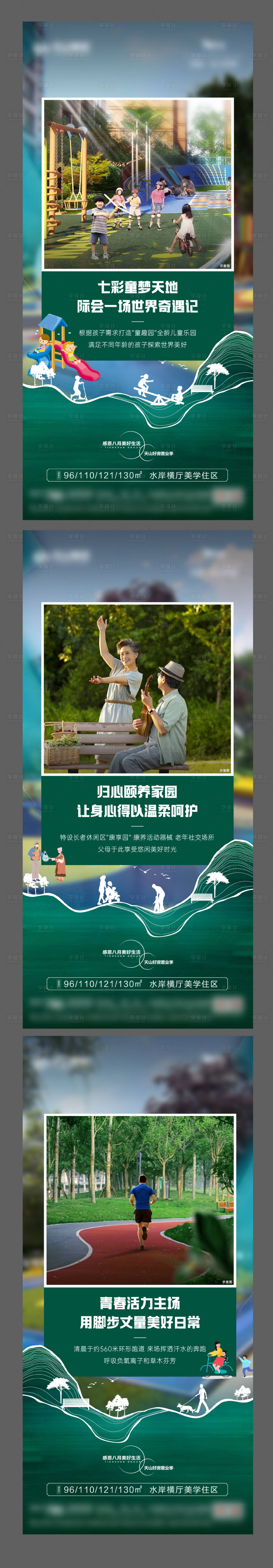 源文件下載【地產(chǎn)價值點系列海報】編號：73800016219034973