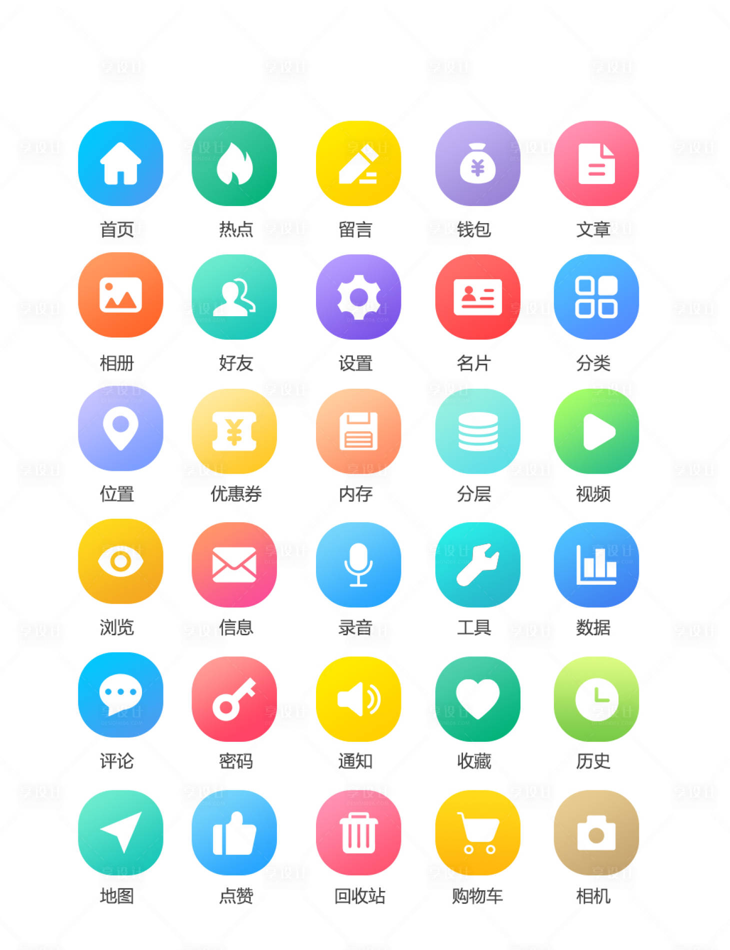源文件下载【享设计】搜索编号：49440016040385806【图标】