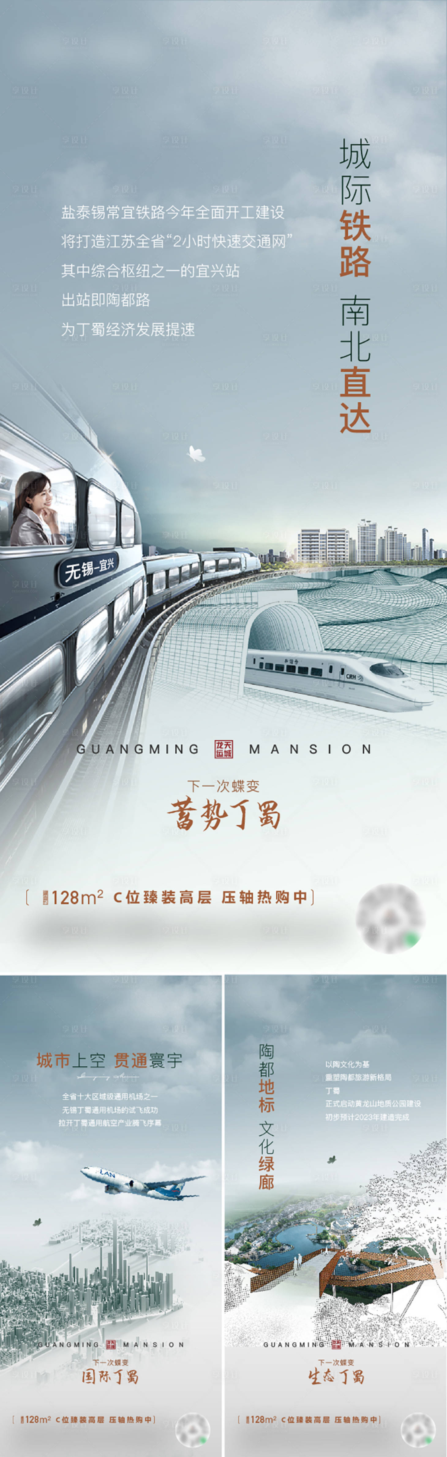 源文件下载【交通价值海报】编号：85460016321746507