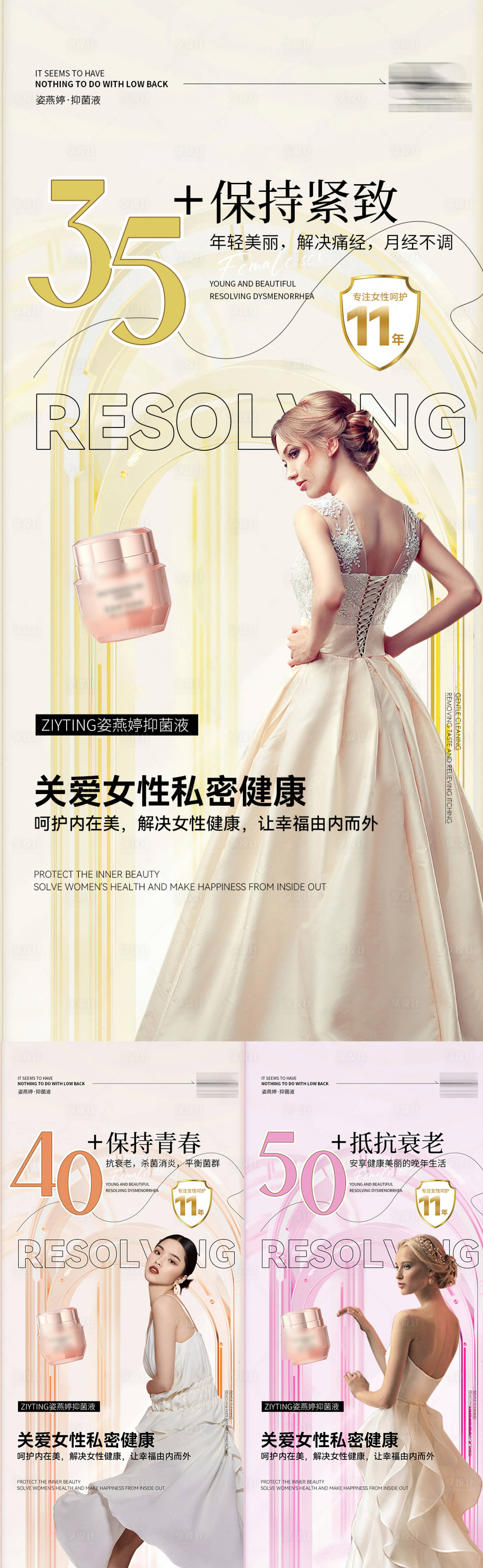 源文件下載【私護海報】編號：95840015823907031
