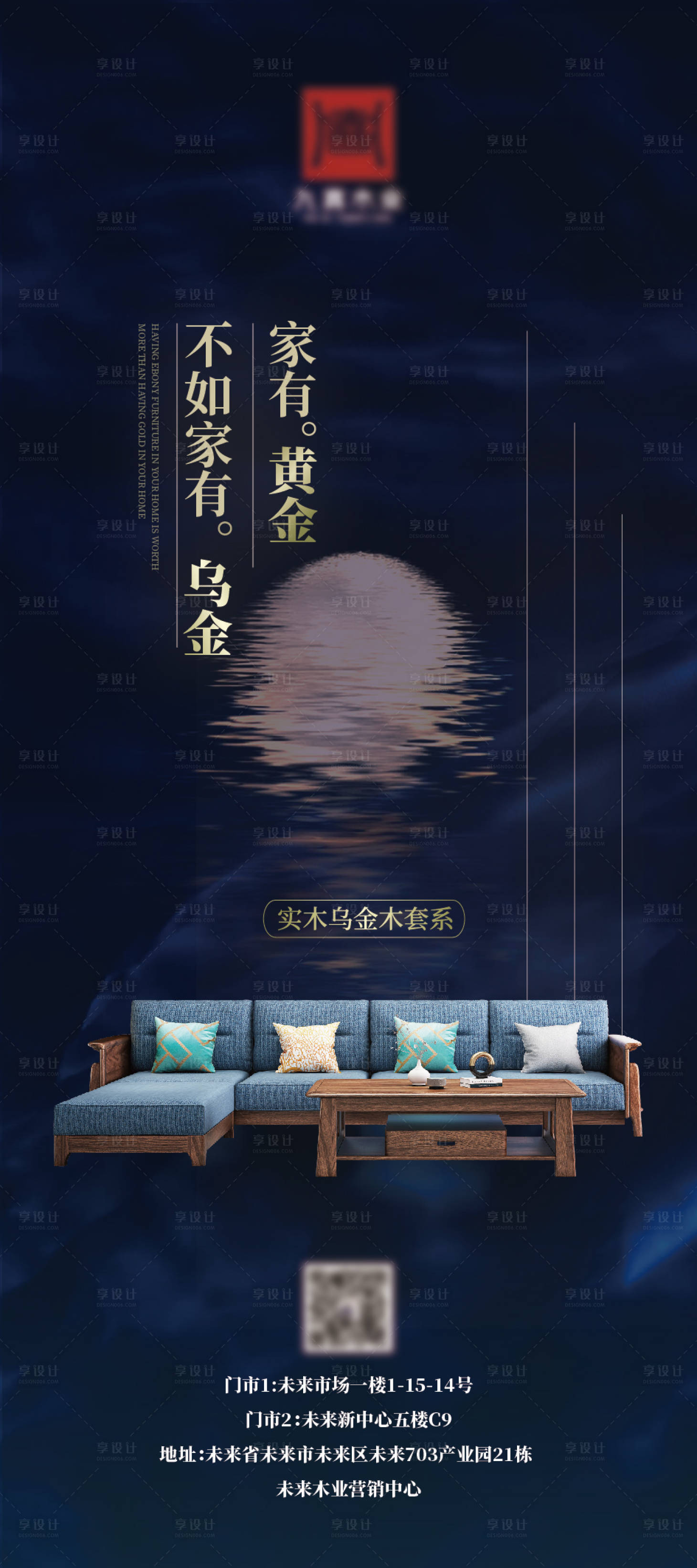 源文件下载【享设计】搜索编号：11880016163972949【乌金实木家具展架】