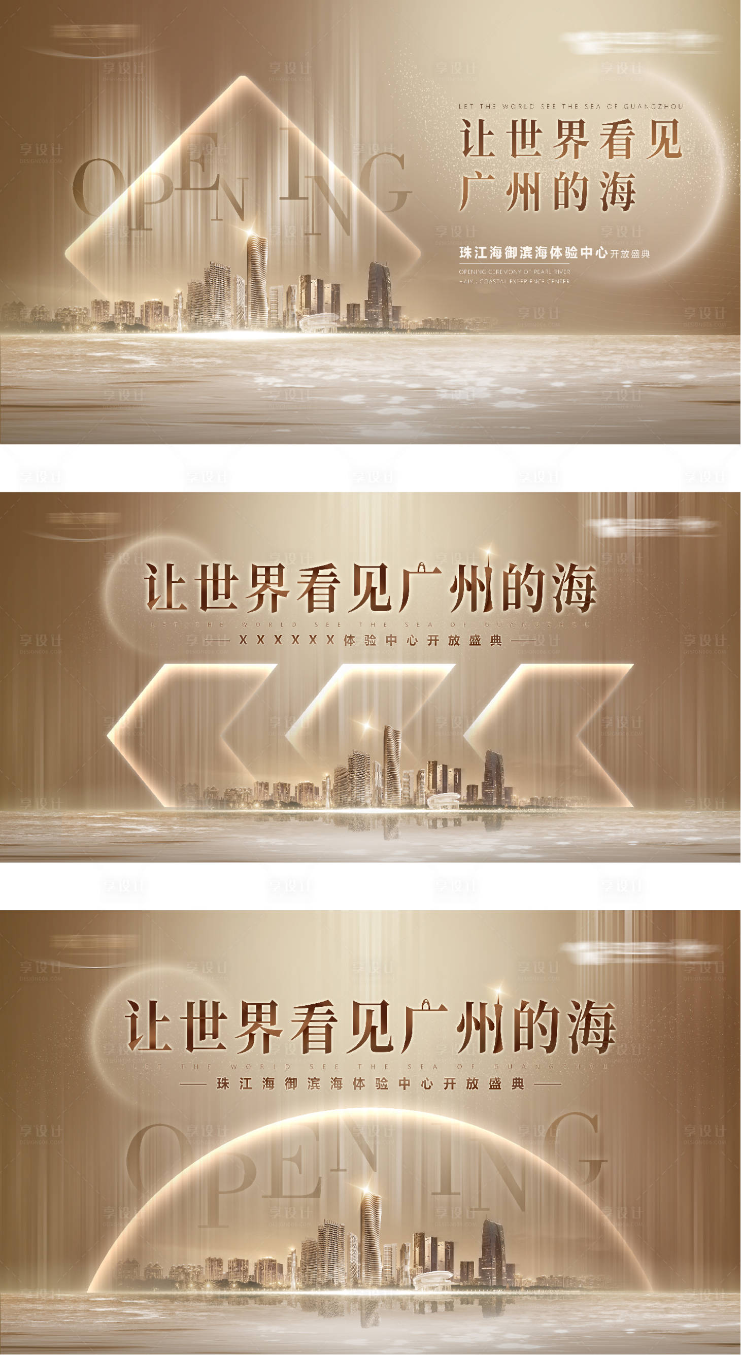 源文件下载【地产主视觉】编号：24540015913787882