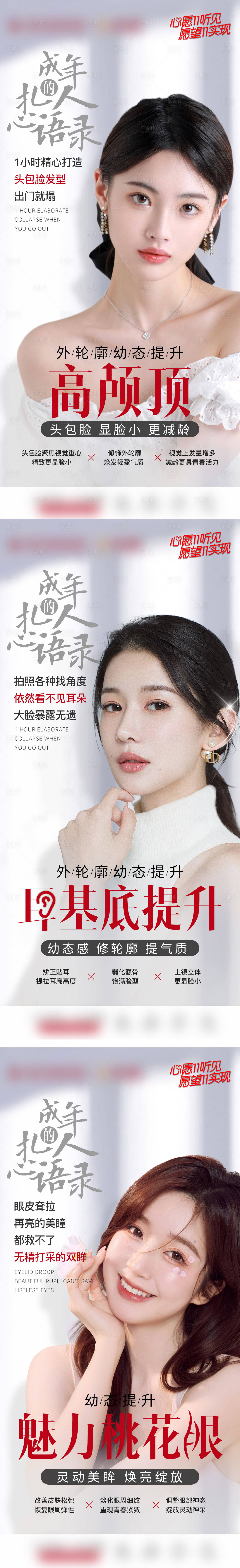 源文件下载【享设计】搜索编号：30190016038052241【医美系列海报】