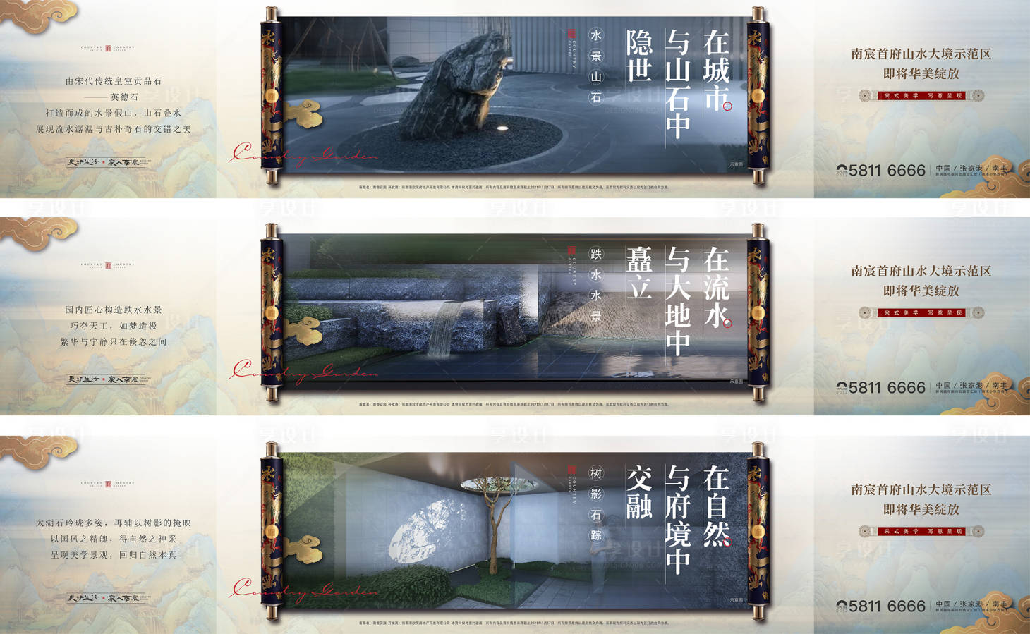 源文件下載【享設計】搜索編號：53900016136926133【房地產新中式橫版系列刷屏】