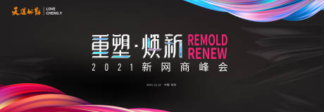 源文件下载【互联网招商活动背景板】编号：27170015962784314