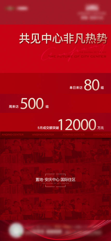 源文件下载【地产热销红金海报】编号：87980015791729341