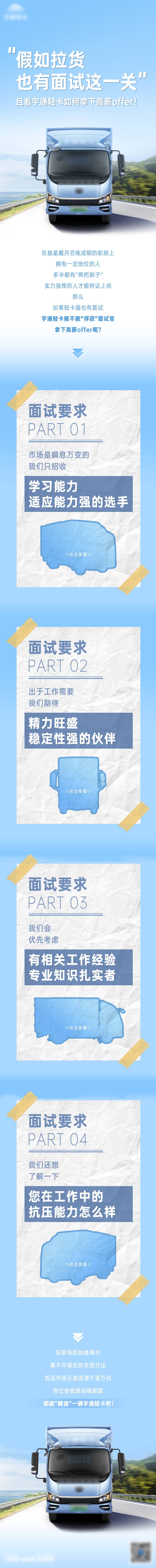 源文件下載【享設計】搜索編號：24990016012659233【汽車創意簡歷長圖】