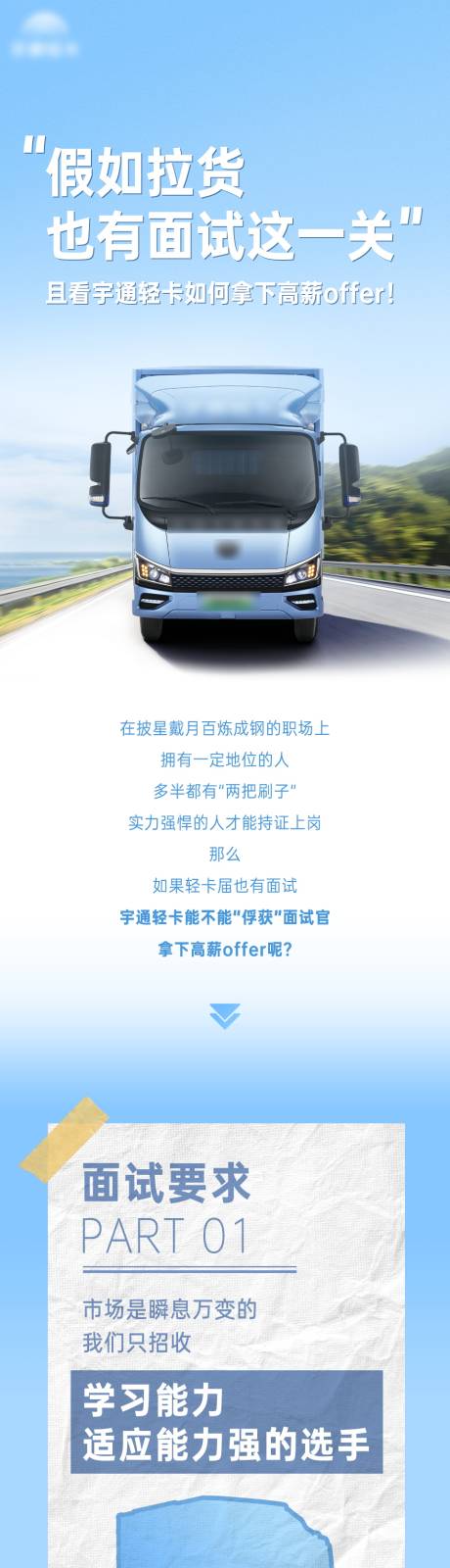 源文件下载【汽车创意简历长图】编号：24990016012659233