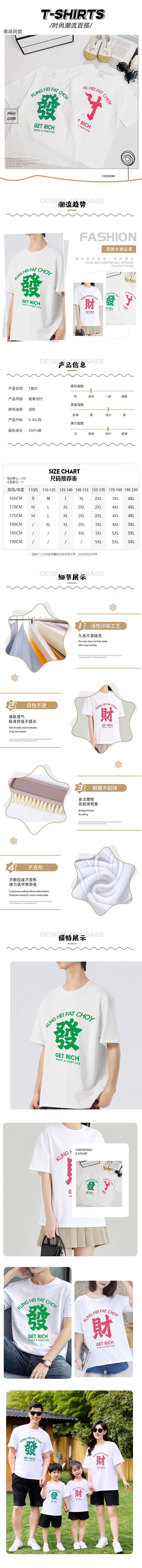 源文件下载【服装详情页】编号：75870016209164098