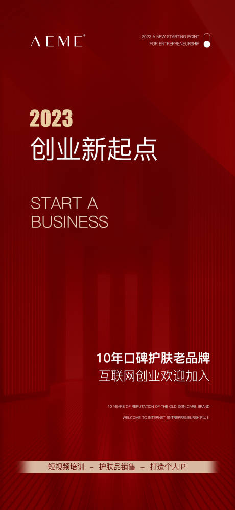 源文件下载【享设计】搜索编号：47930016404122330【微商招商海报】