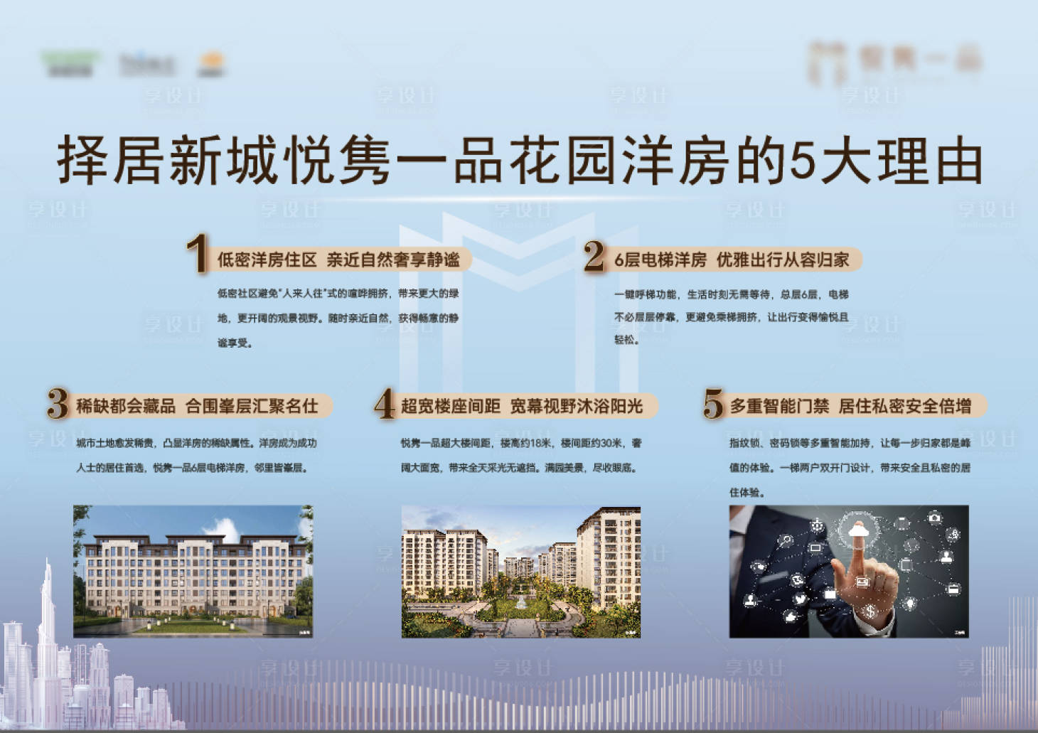 源文件下載【享設(shè)計(jì)】搜索編號(hào)：31180016001694589【價(jià)值點(diǎn)展板】
