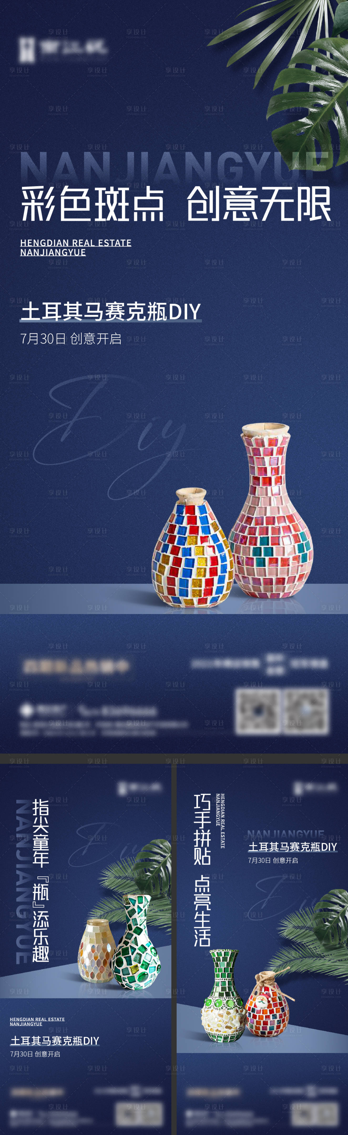 源文件下載【馬賽克花瓶活動】編號：17140015771425308