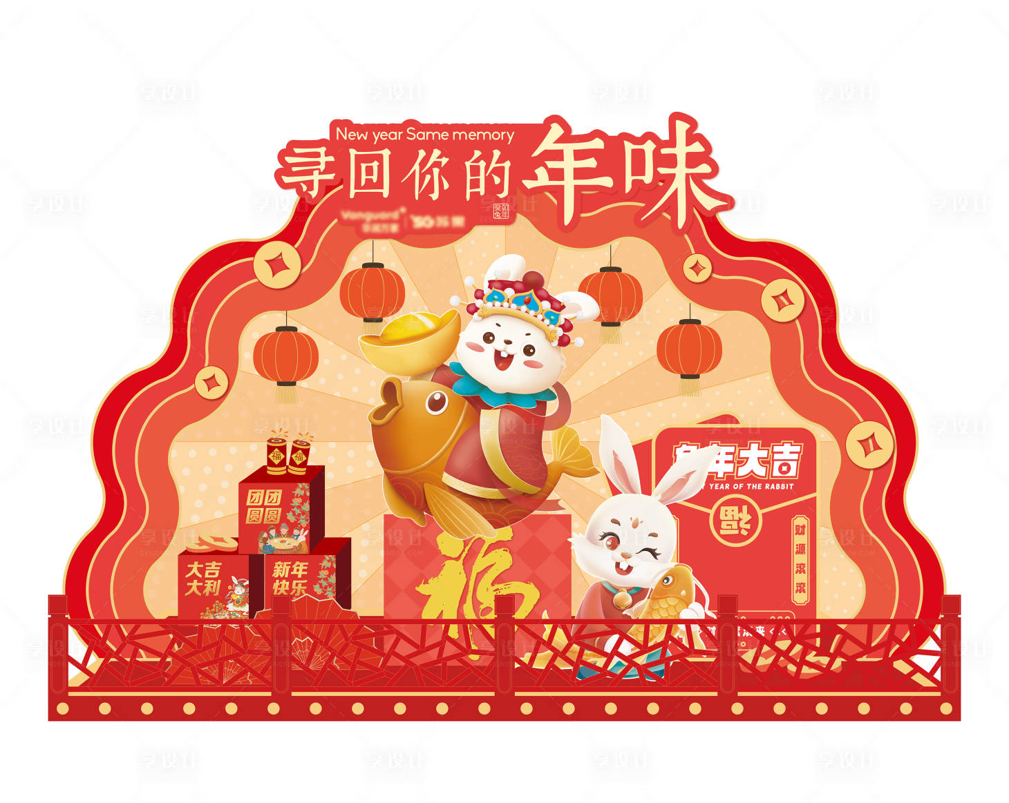 源文件下載【享設計】搜索編號：31980016336445951【新年美陳】