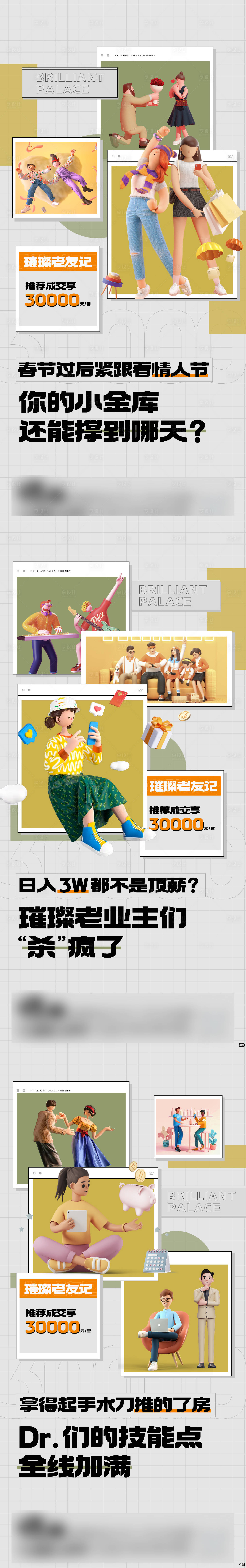 源文件下载【全民经纪人】编号：14950015866219014