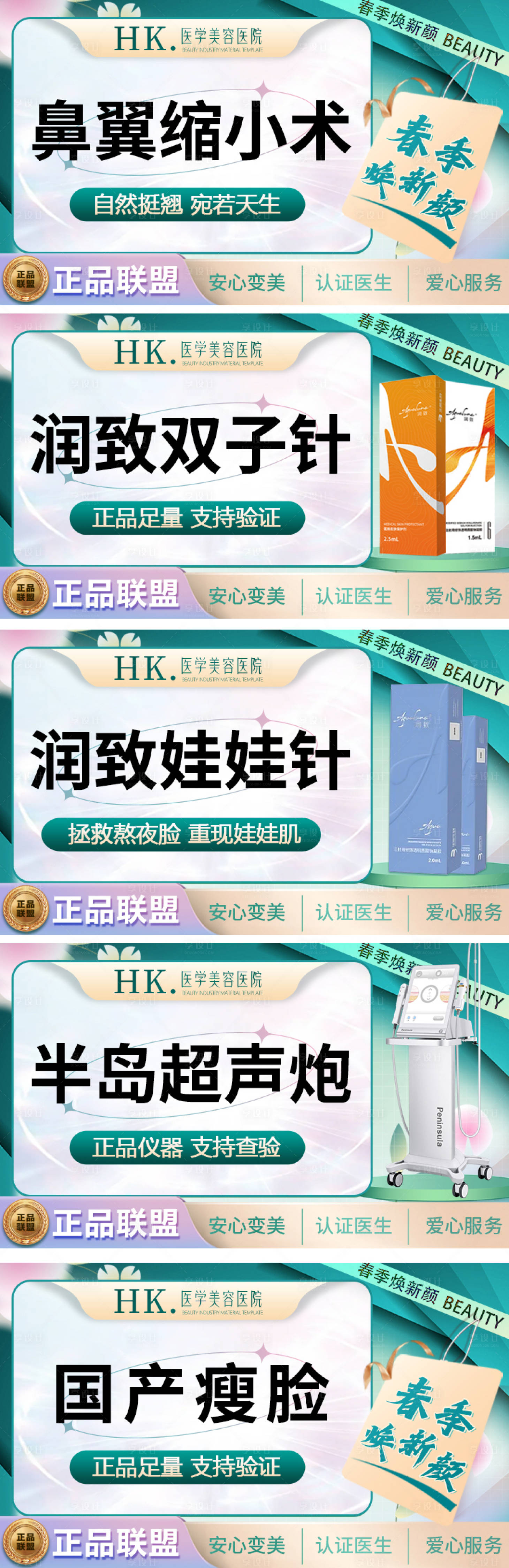 源文件下載【享設計】搜索編號：73300015911852754【春季banner電商頭圖】