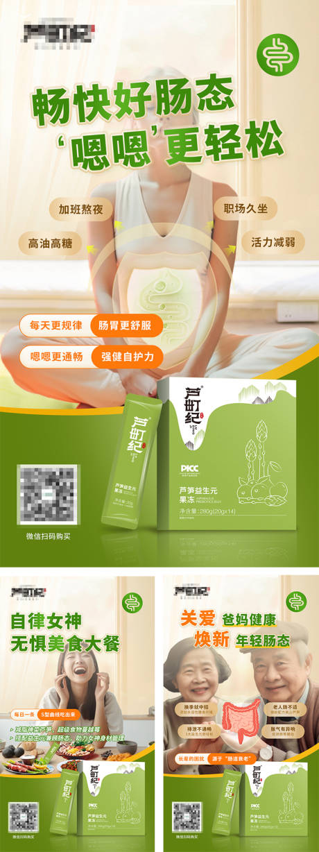 源文件下载【果冻痛点海报模板2】编号：67210016185151557