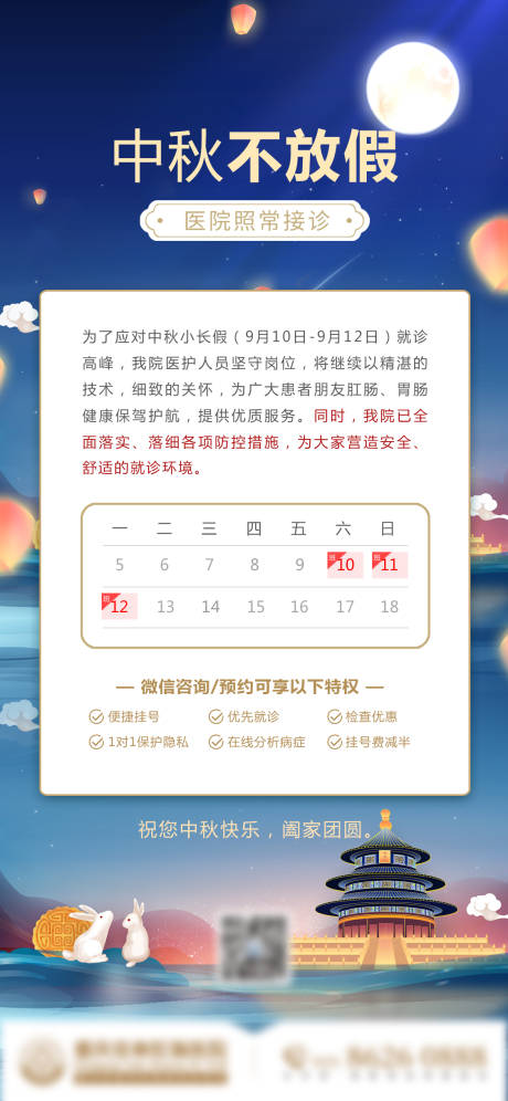 源文件下载【中秋节放假通知】编号：48380016185811063