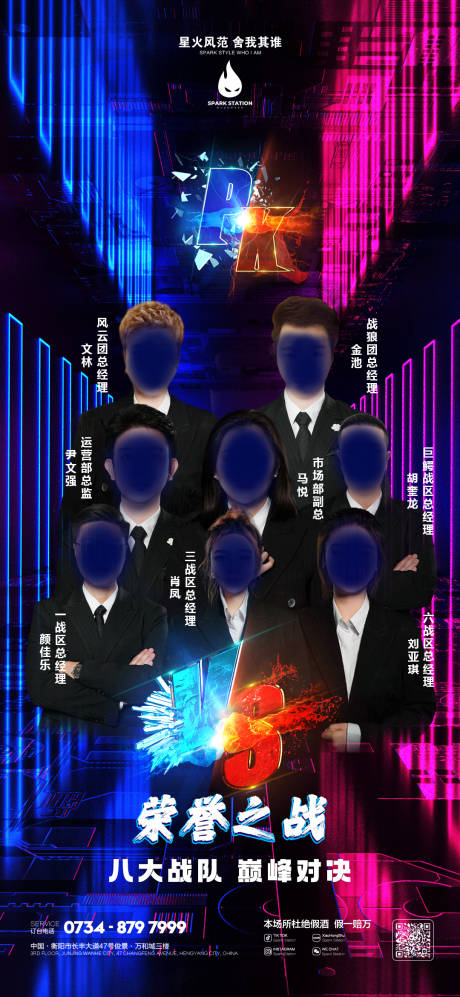 源文件下載【享設計】搜索編號：43400016397533473【PK之夜】