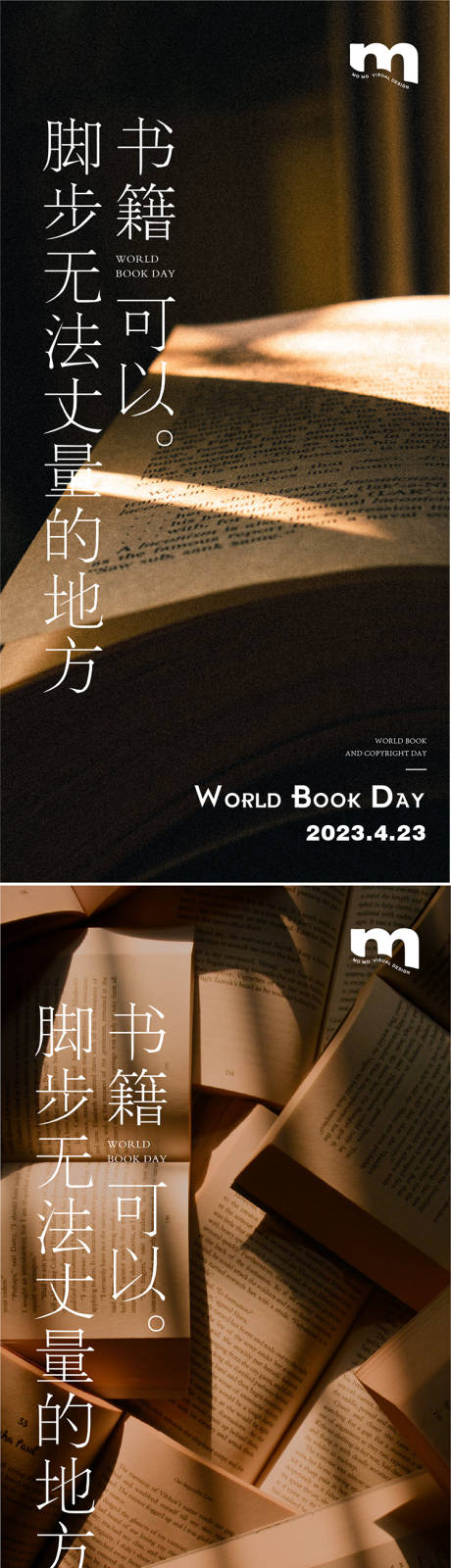 源文件下载【享设计】搜索编号：98550016132812410【读书日系列海报】