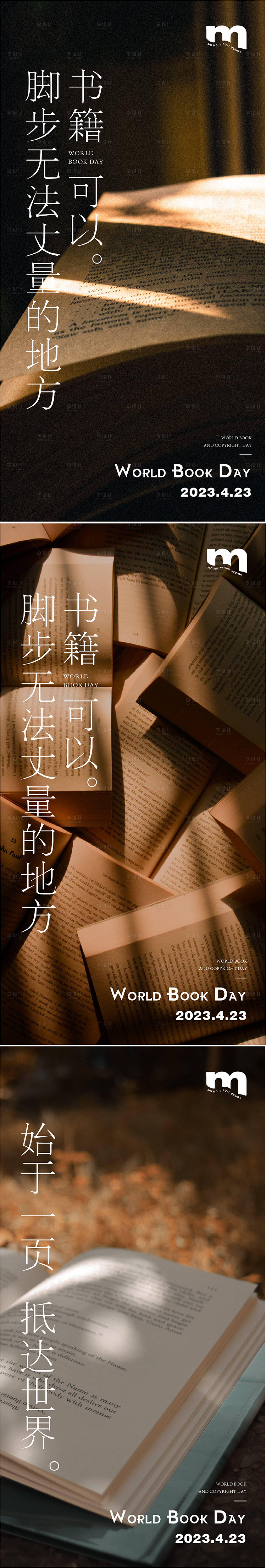 源文件下载【享设计】搜索编号：98550016132812410【读书日系列海报】