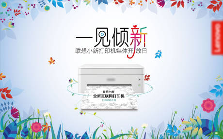 源文件下載【享設(shè)計(jì)】搜索編號(hào)：70970016295996873【打印機(jī)展板】