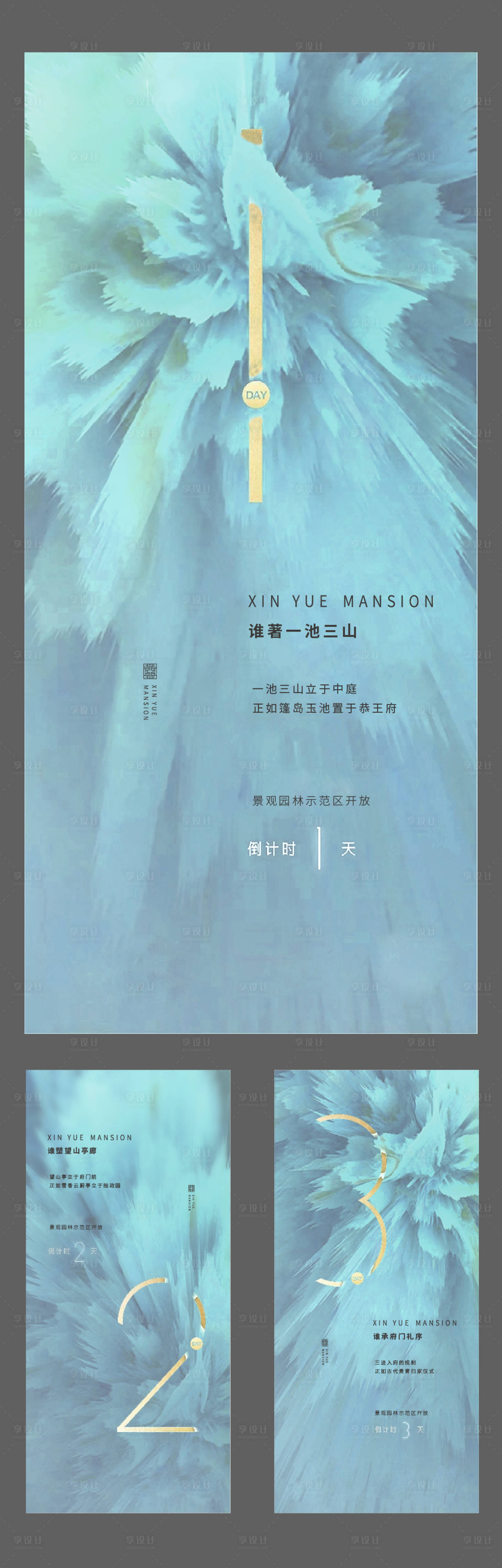 源文件下載【享設計】搜索編號：66710016253464392【價值點地產系列海報倒計時藍】