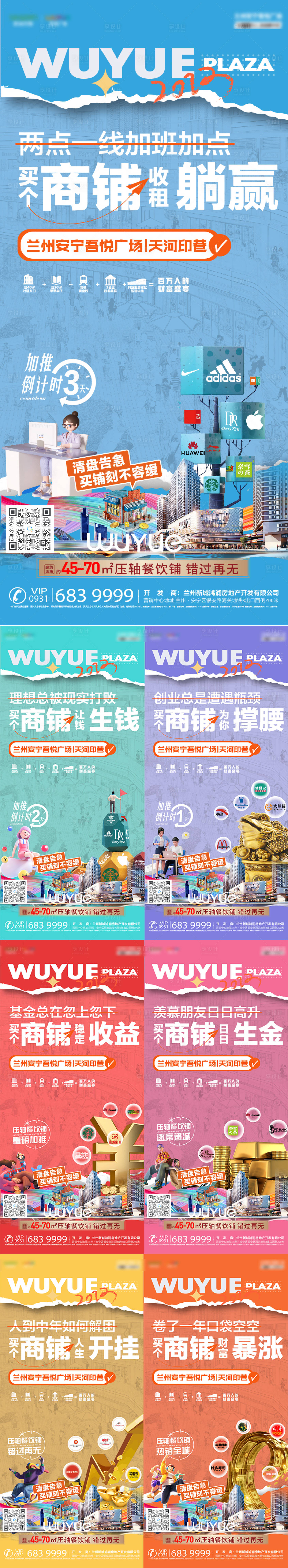 源文件下載【享設計】搜索編號：36810016149846795【產品價值點海報】