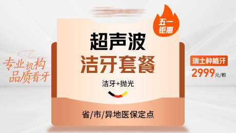 源文件下载【美团大众轮播图】编号：30900016197066040