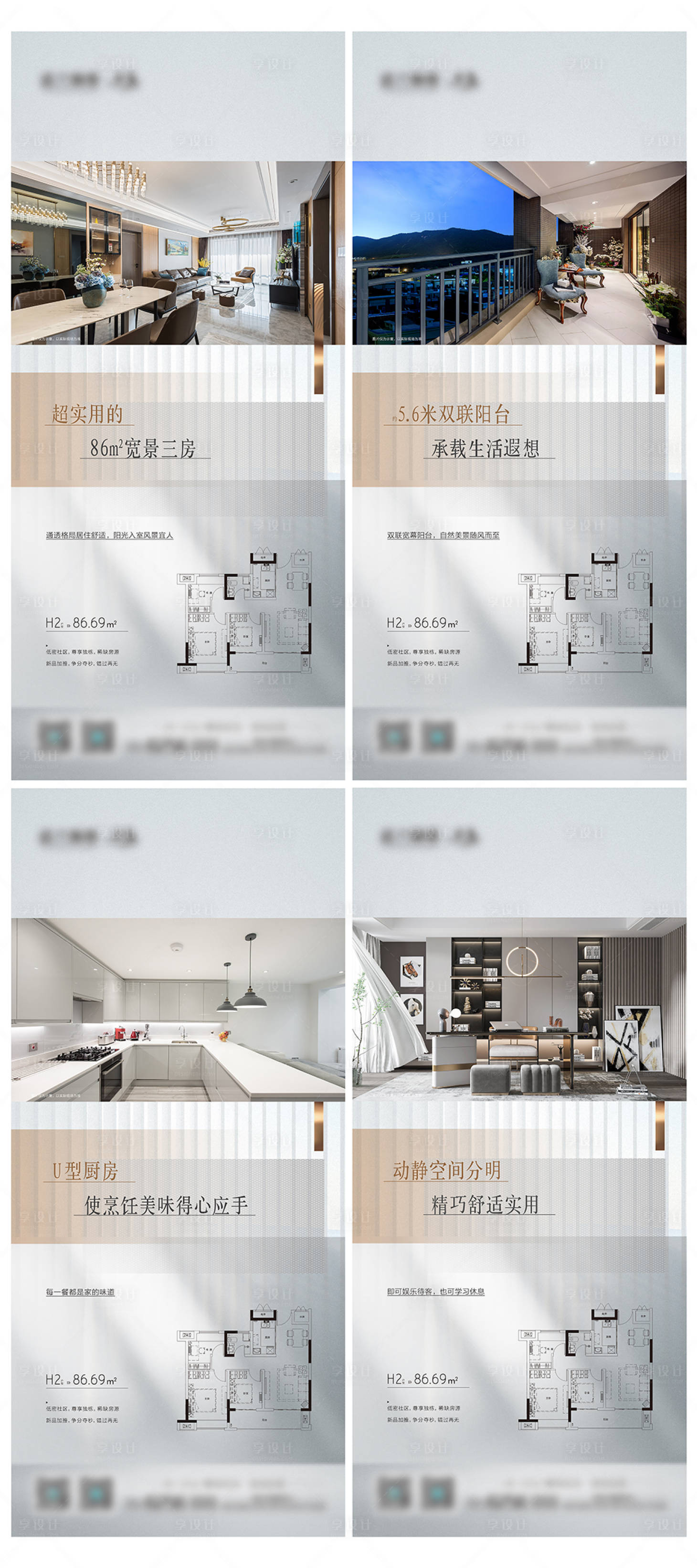 源文件下載【享設(shè)計(jì)】搜索編號(hào)：10710016338062915【地產(chǎn)戶型價(jià)值點(diǎn)系列單圖】
