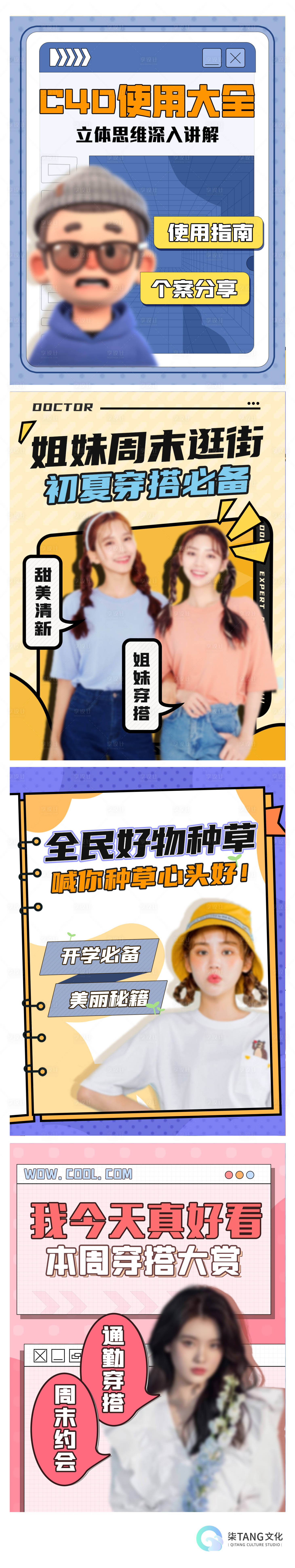 源文件下載【享設計】搜索編號：15870016171568262【小紅書人物封面簡約海報】