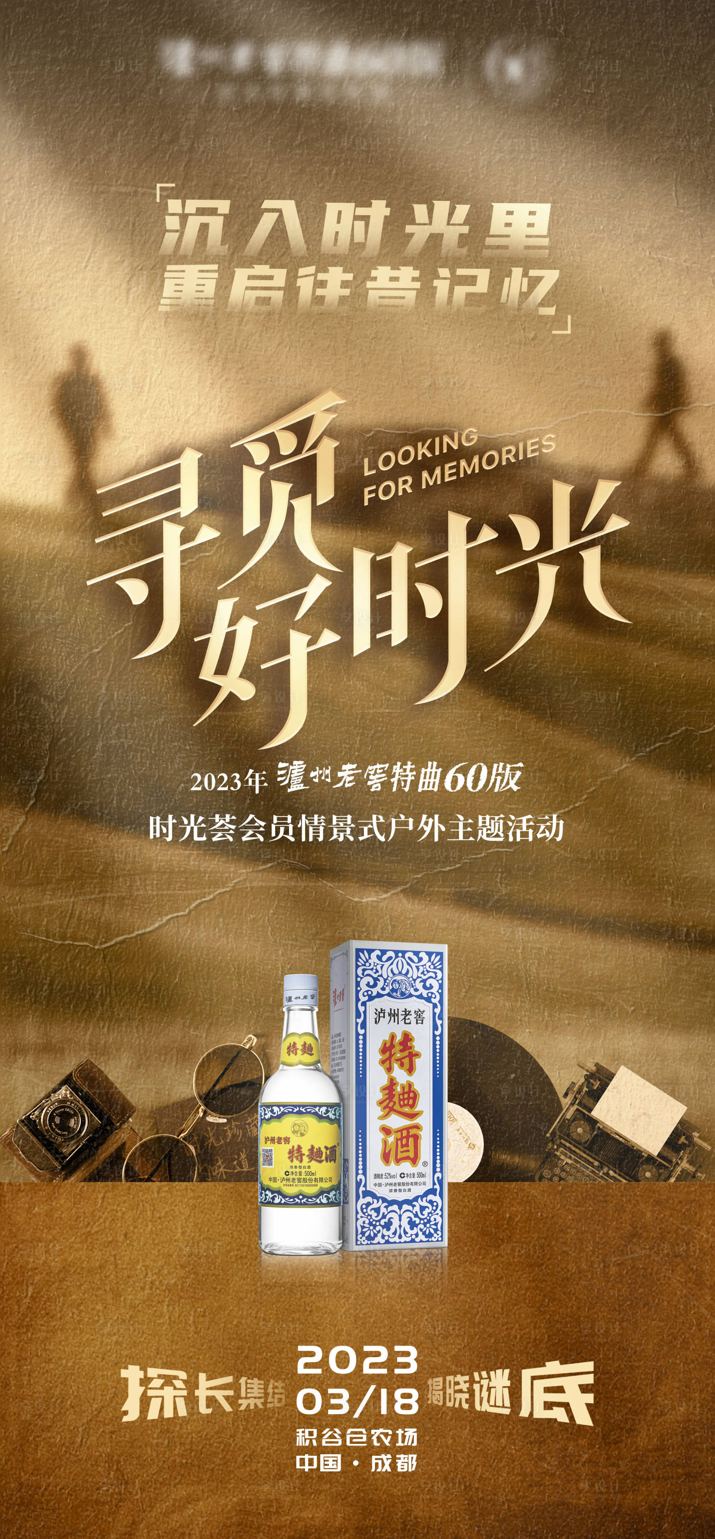 源文件下载【复古悬疑海报】编号：32100016314027231