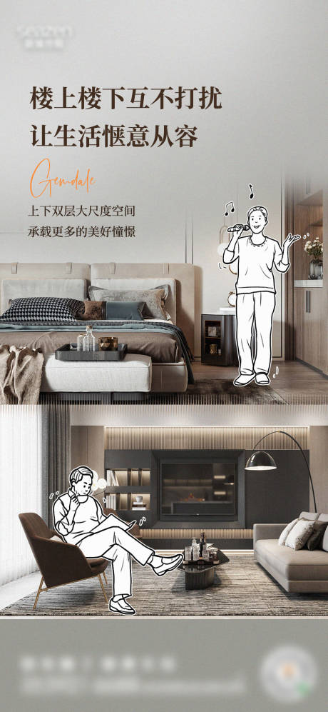 源文件下载【地产叠墅价值海报】编号：56920015986726428
