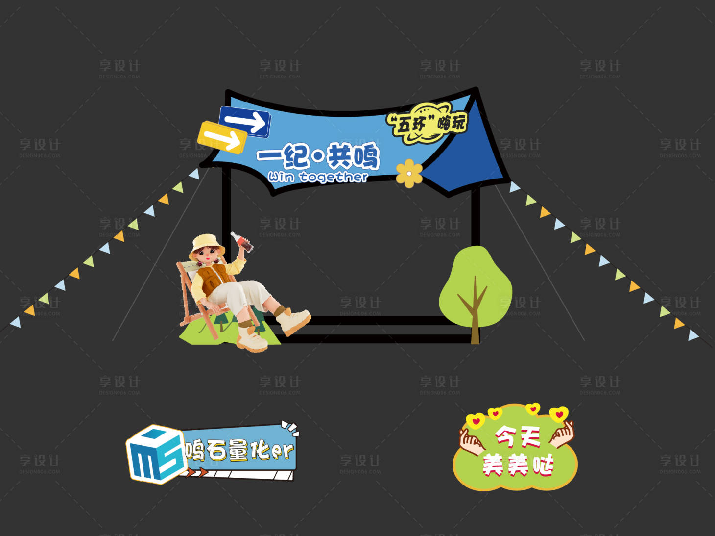 源文件下载【露营活动背景板】编号：97780016174239582