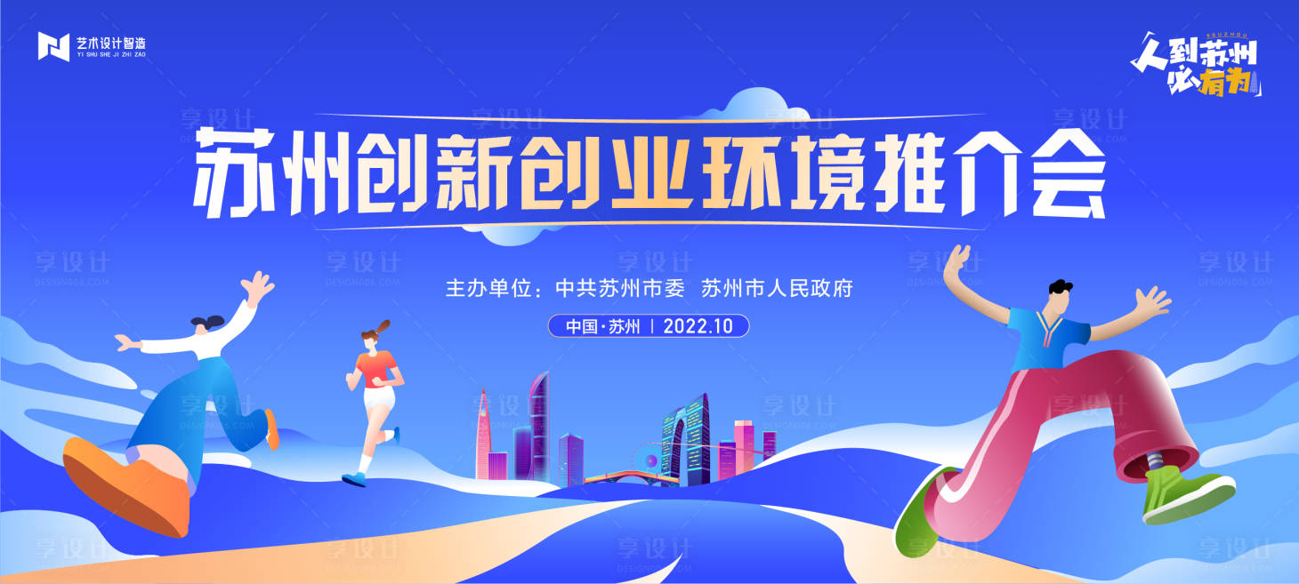 源文件下载【享设计】搜索编号：25270016071151278【会议背景板】