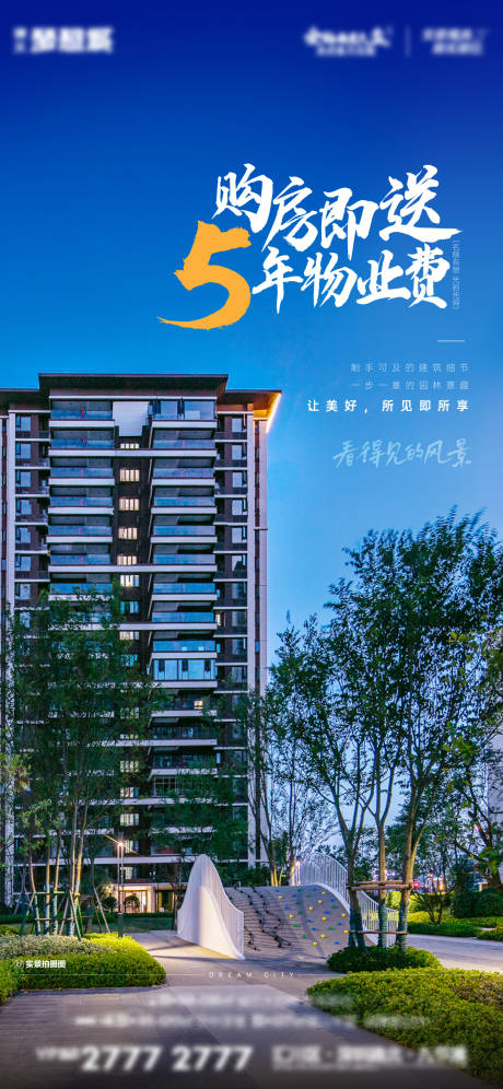 源文件下載【實景現房】編號：56900015902475475