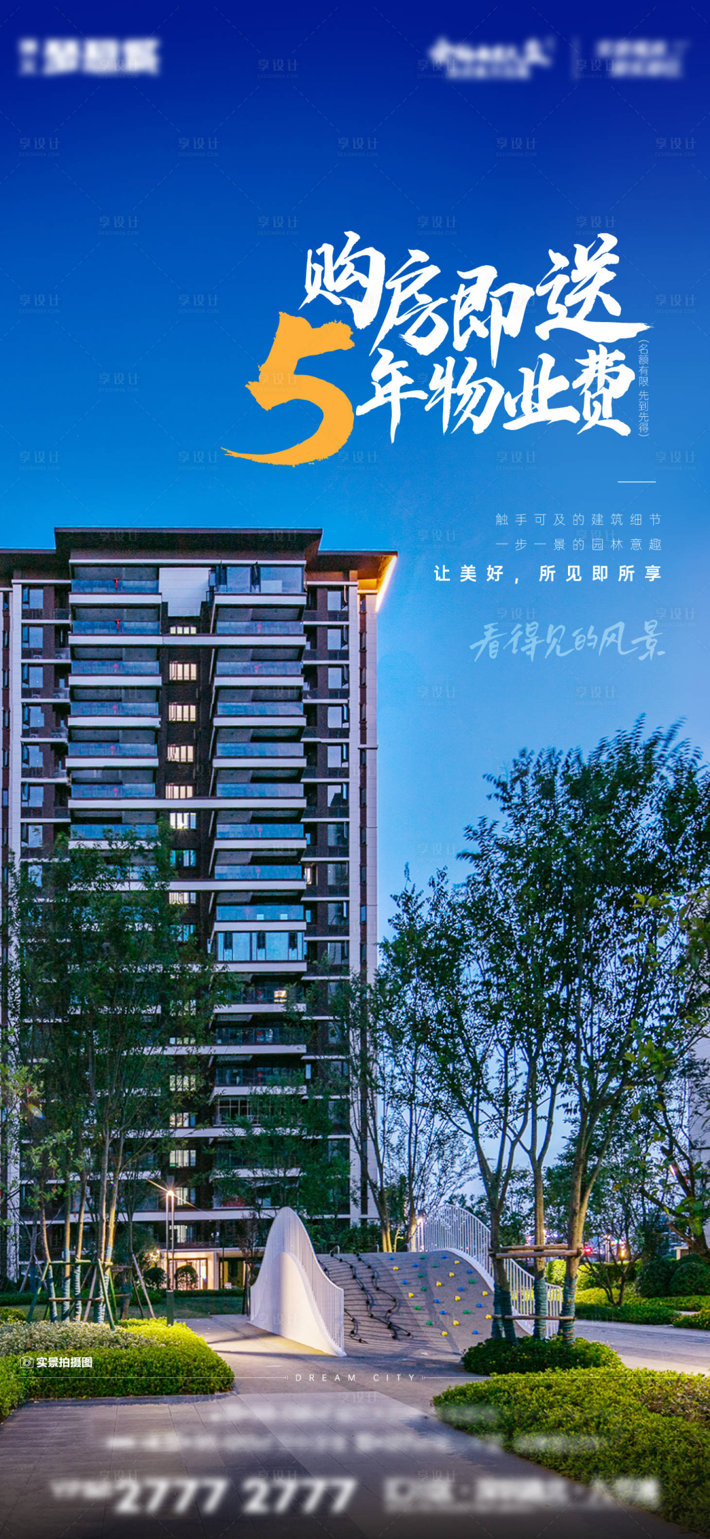 源文件下載【享設計】搜索編號：56900015902475475【實景現房】