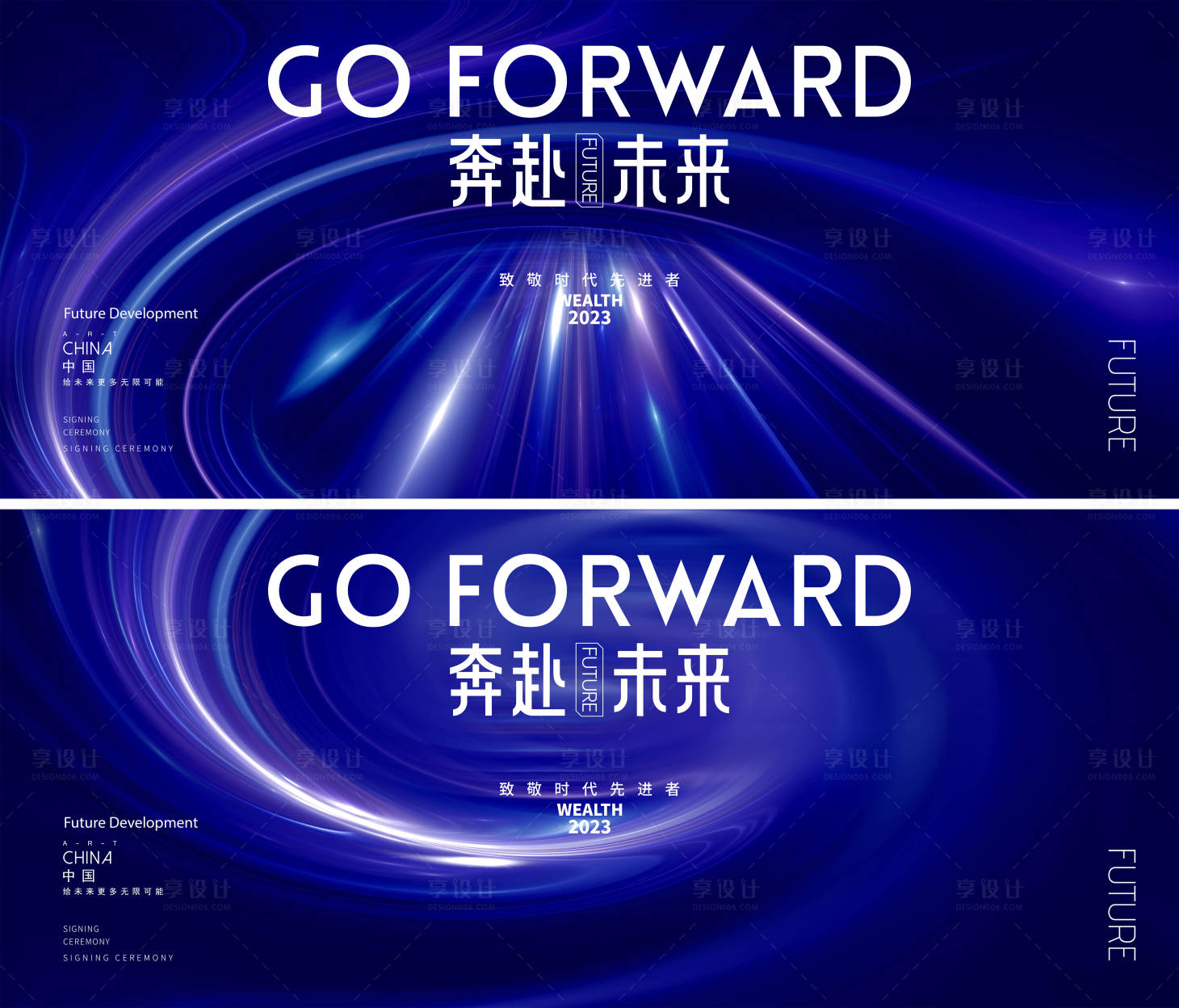 源文件下載【享設計】搜索編號：75940015864585404【藍色炫酷科技論壇會議背景板】