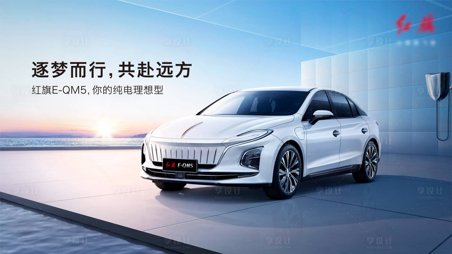 源文件下載【享設計】搜索編號：86350015955119303【汽車kv新能源充電科技海報】