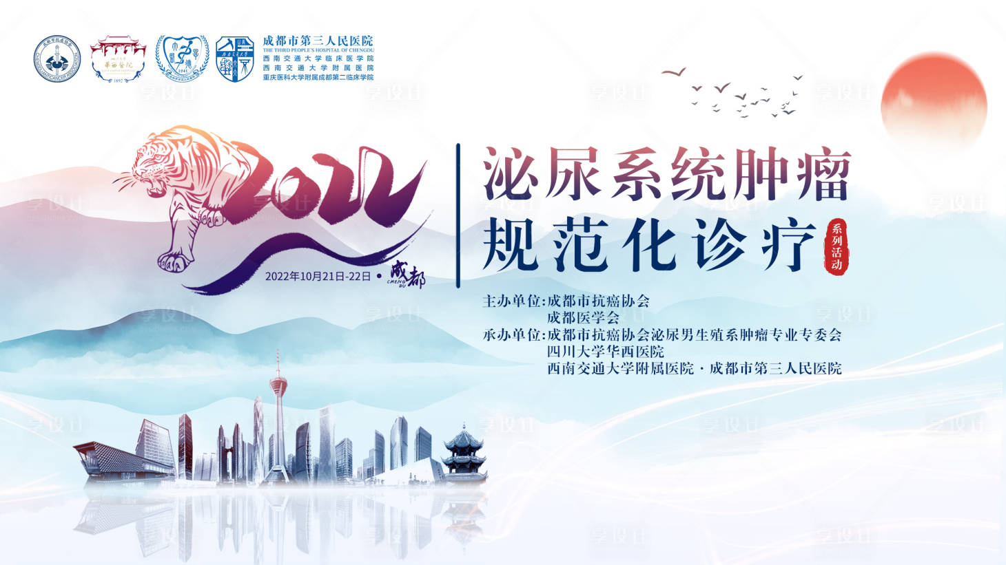 源文件下载【会议主k】编号：24050016082858094