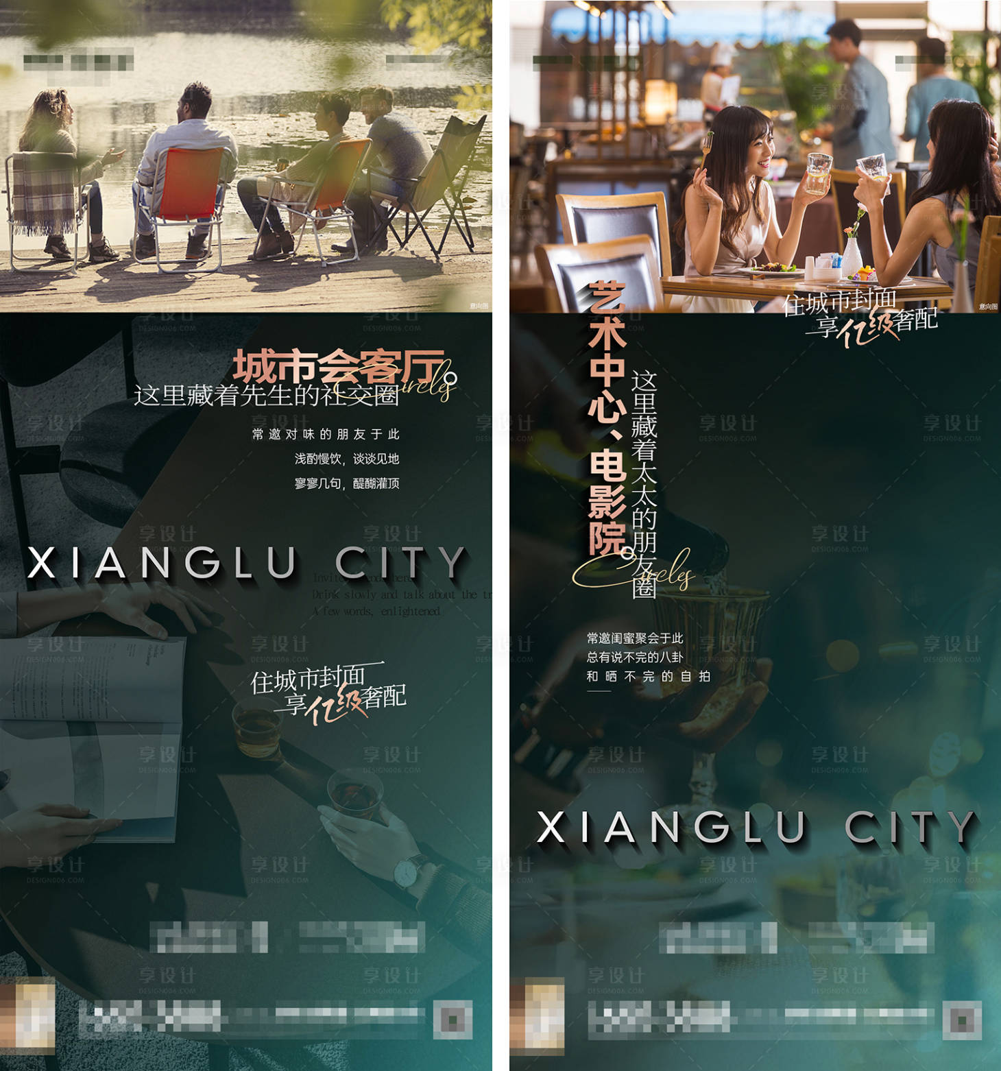 源文件下載【享設計】搜索編號：67550016120054084【地產圈層價值系列稿】