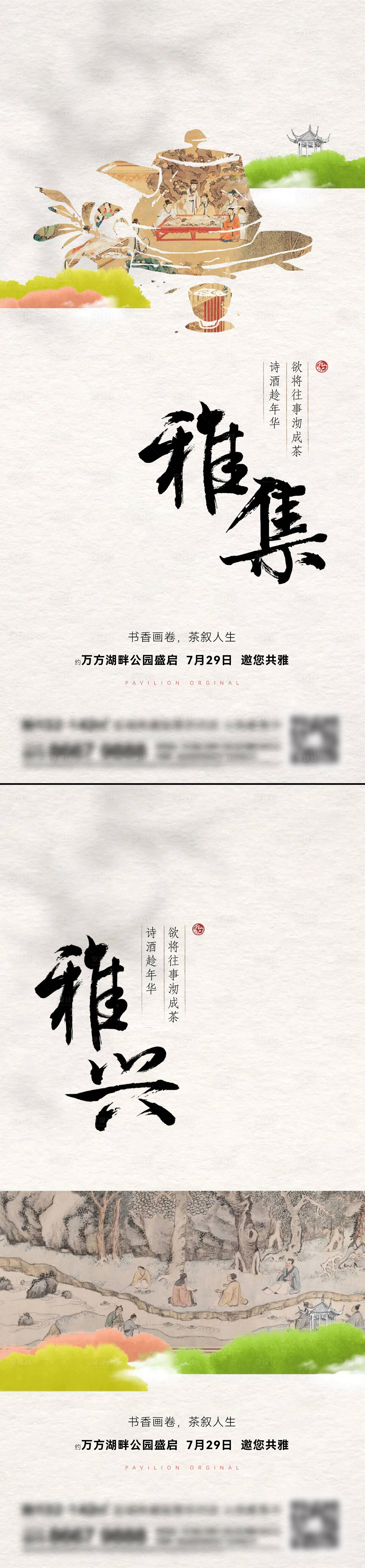 源文件下载【享设计】搜索编号：93240015857232187【地产新中式系列刷屏】