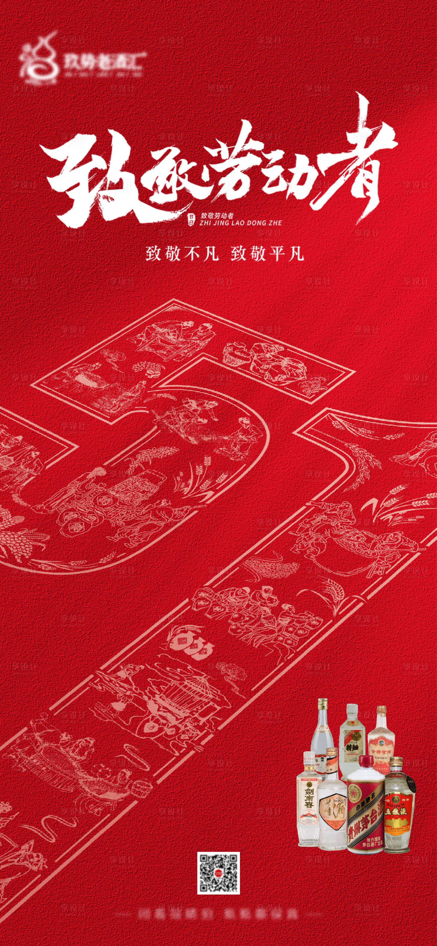 源文件下載【享設計】搜索編號：40910016337096560【勞動節(jié)海報】